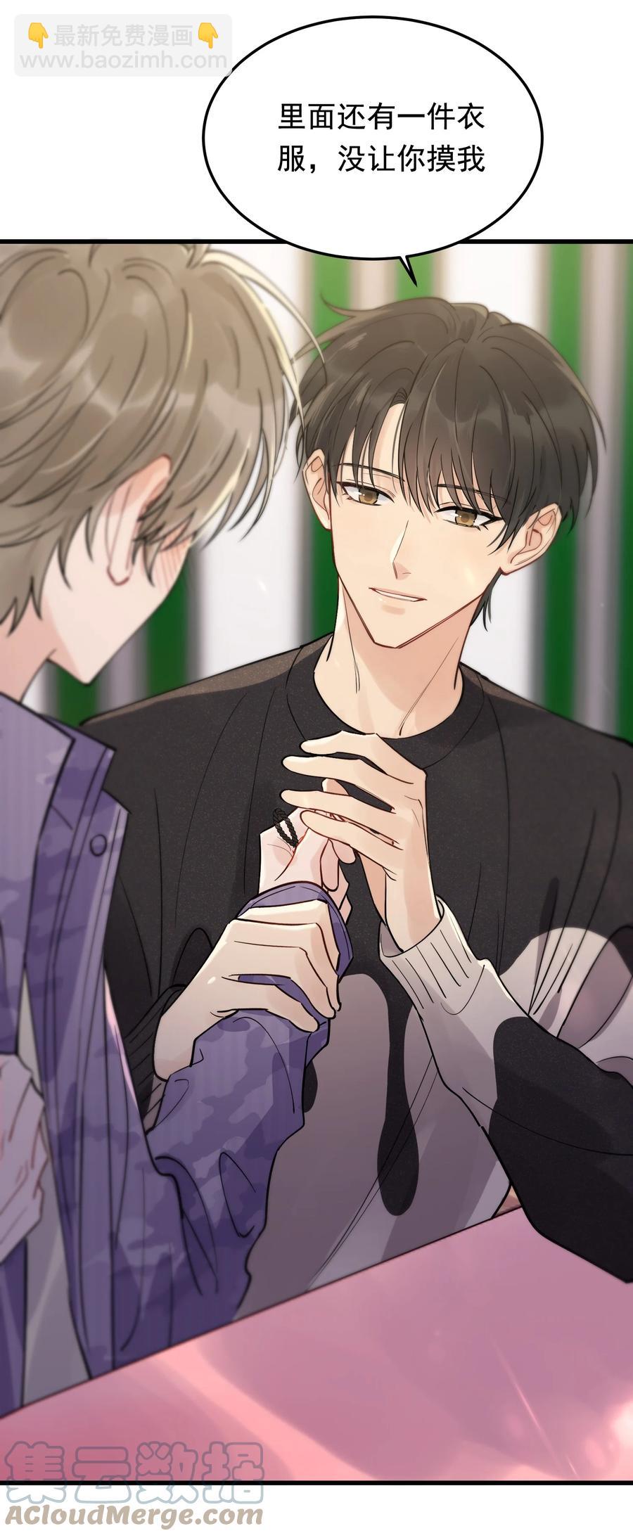 068 我给你暖暖！(1/2)-第73话