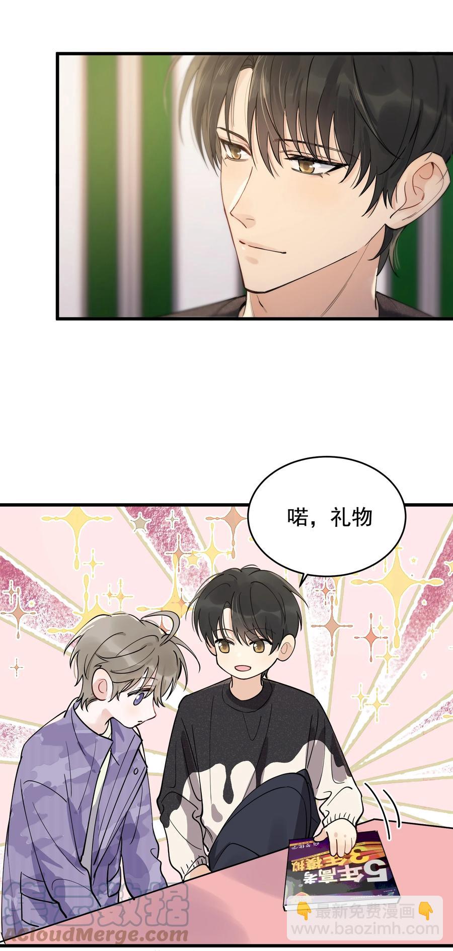 068 我给你暖暖！(1/2)-第73话