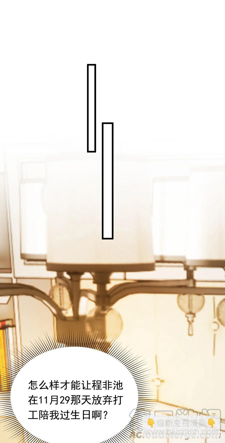 068 我给你暖暖！(1/2)-第73话