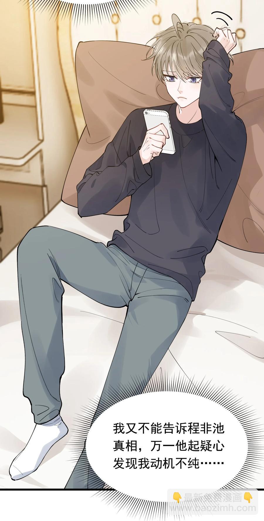 068 我给你暖暖！(1/2)-第73话