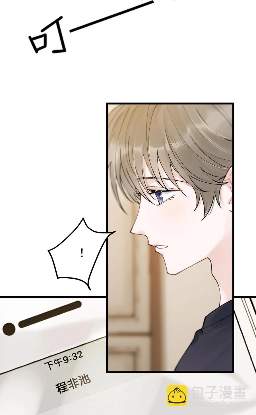 068 我给你暖暖！(1/2)-第73话