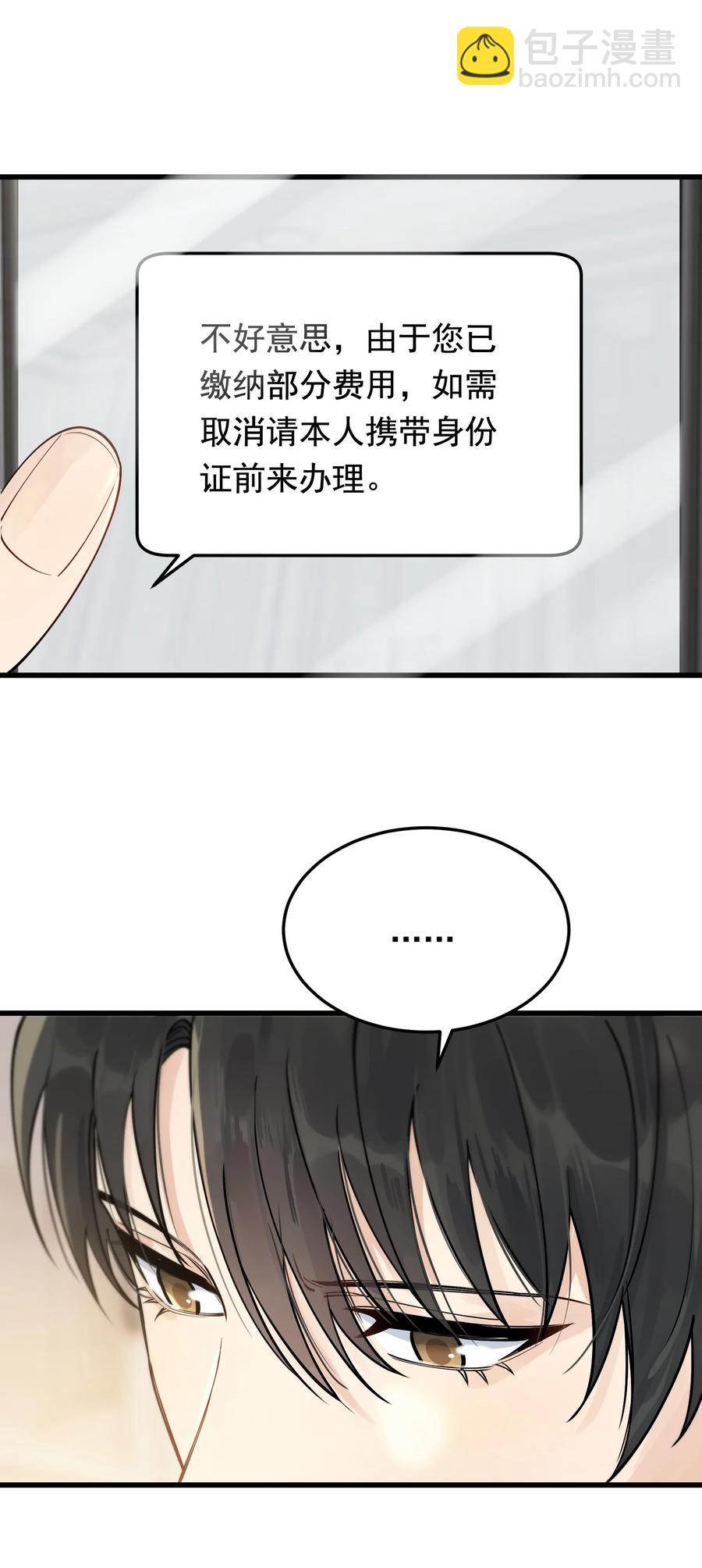 068 我给你暖暖！(1/2)-第73话