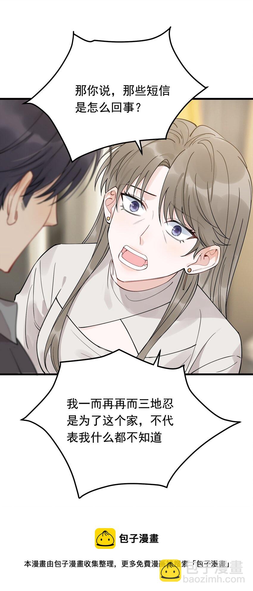 070 就你还觉得我可爱(1/2)-第75话