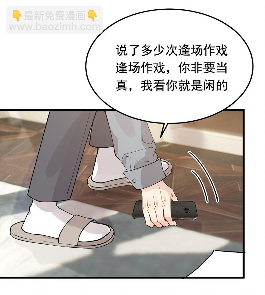 070 就你还觉得我可爱(1/2)-第75话