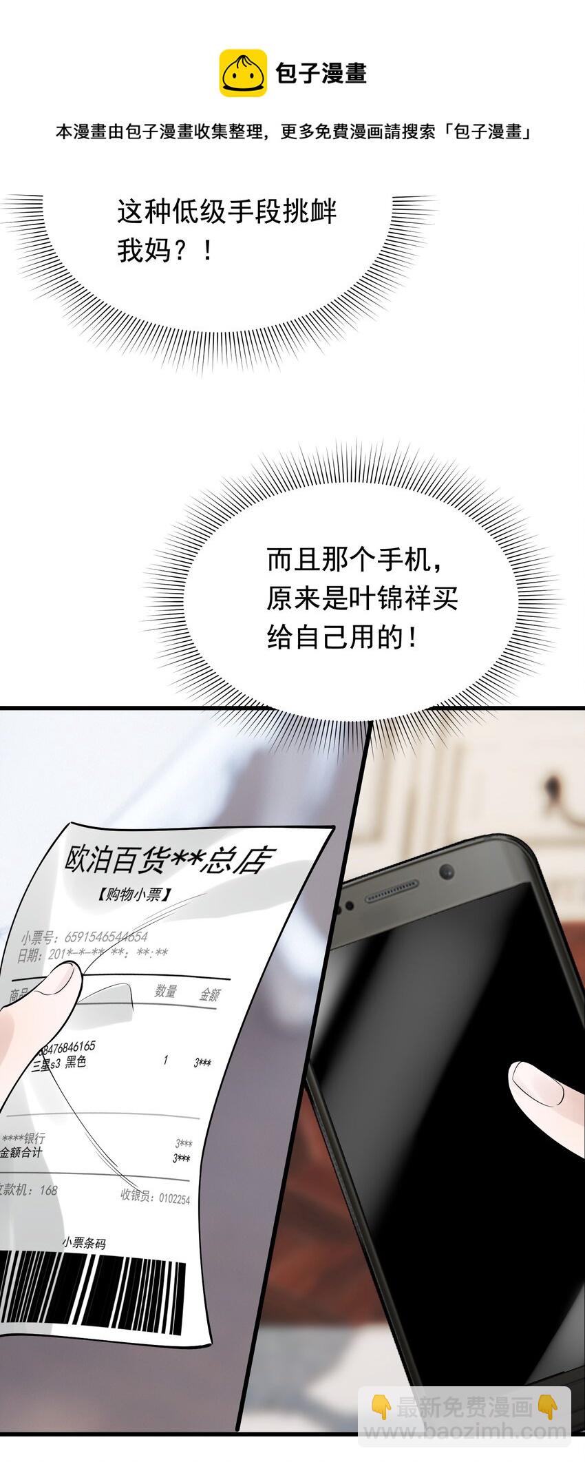 070 就你还觉得我可爱(1/2)-第75话