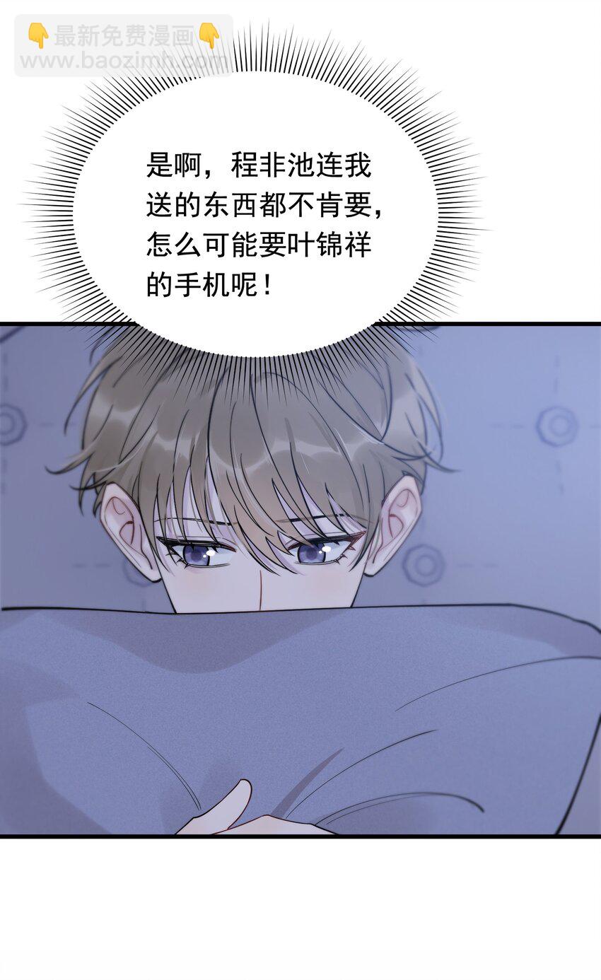 070 就你还觉得我可爱(1/2)-第75话