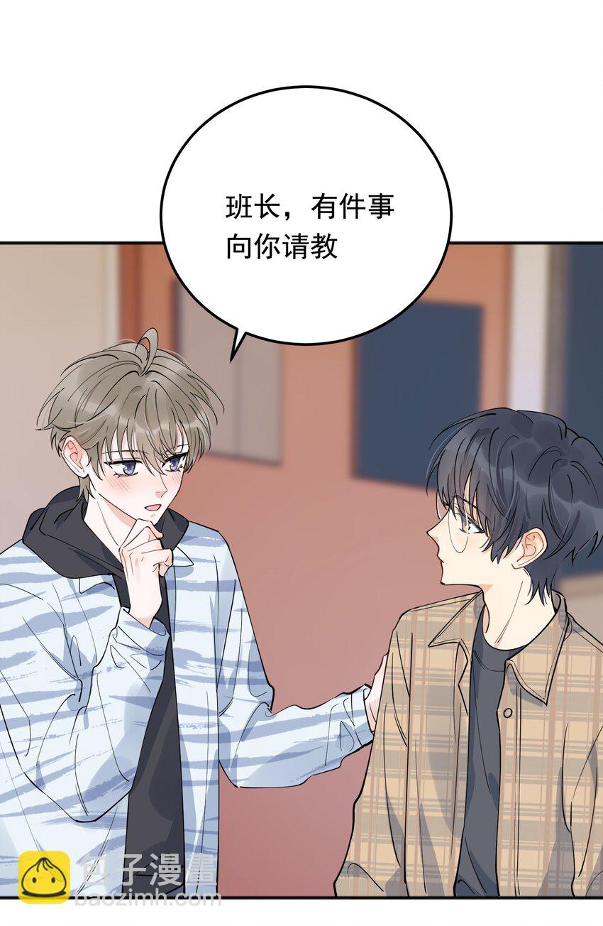 070 就你还觉得我可爱(1/2)-第75话