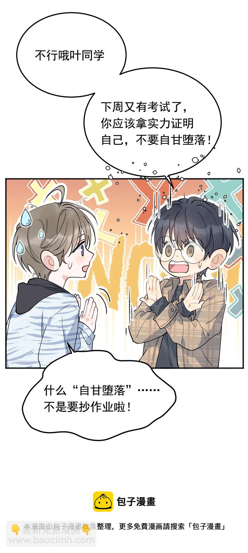 070 就你还觉得我可爱(1/2)-第75话