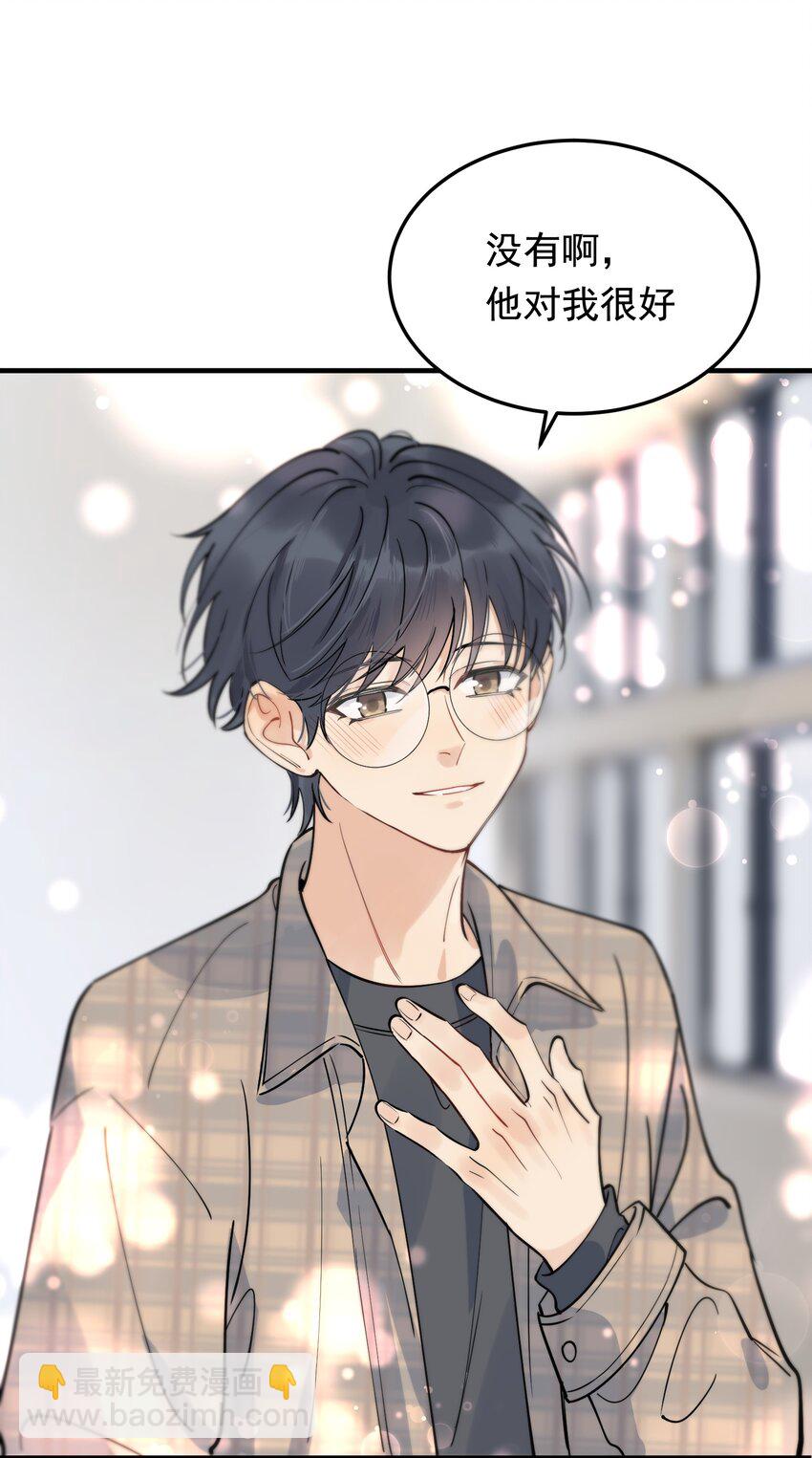 070 就你还觉得我可爱(1/2)-第75话