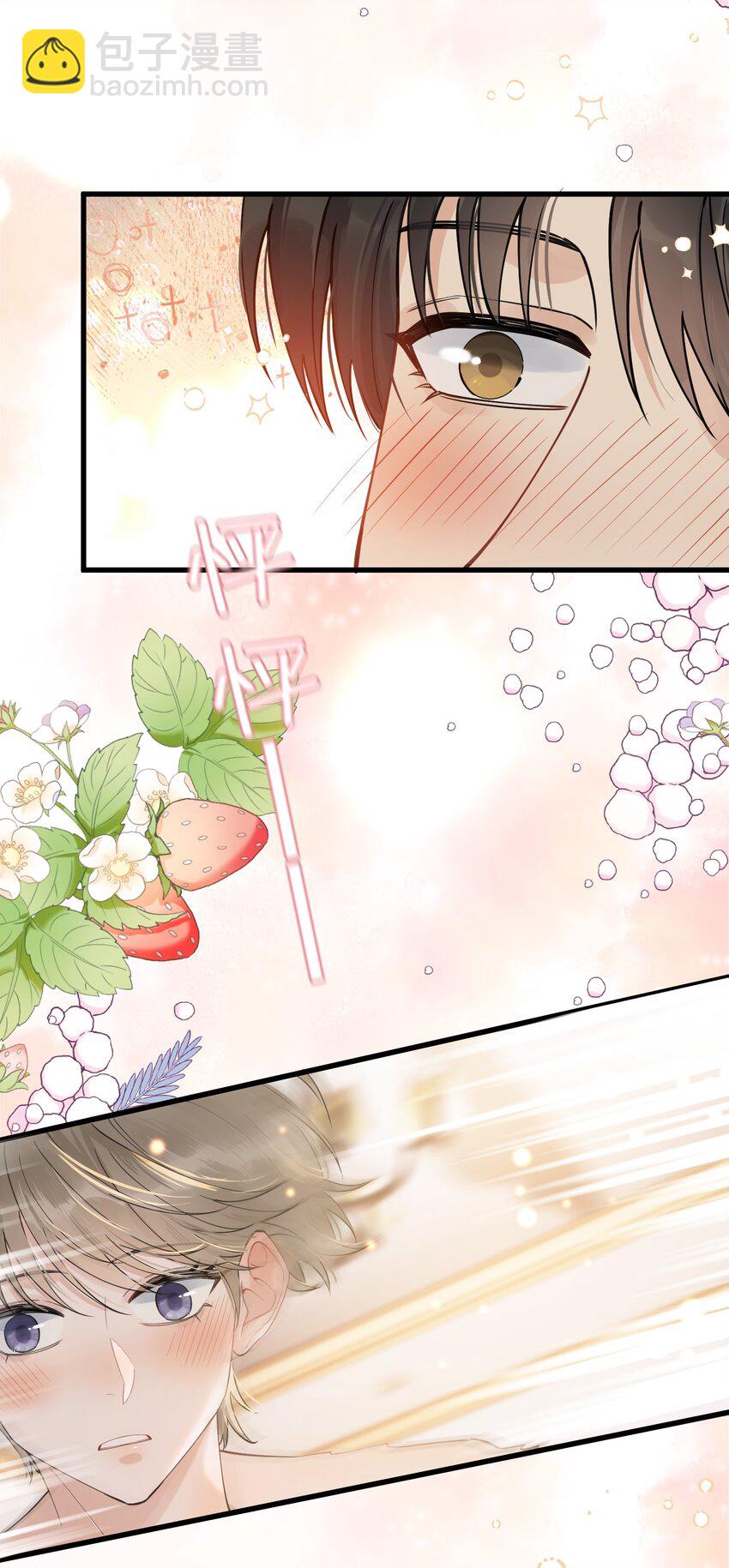 072 你帮我揉揉！(1/2)-第77话