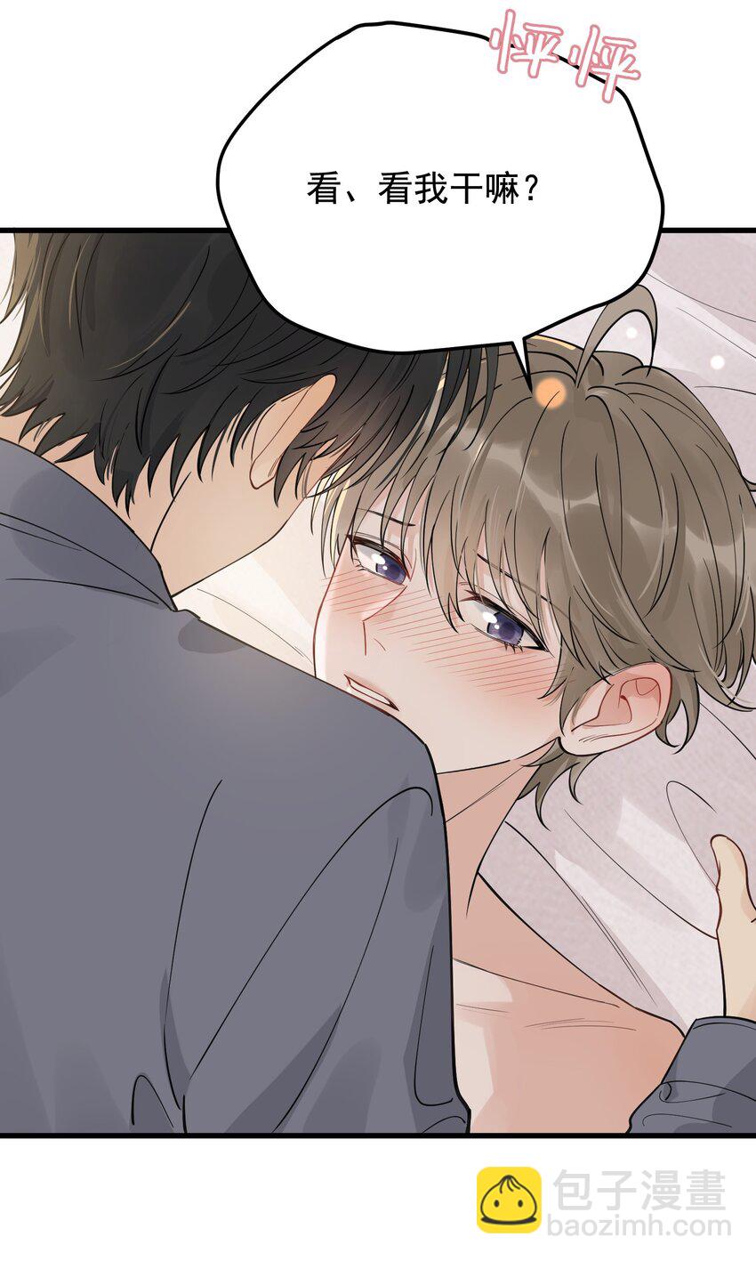 072 你帮我揉揉！(1/2)-第77话