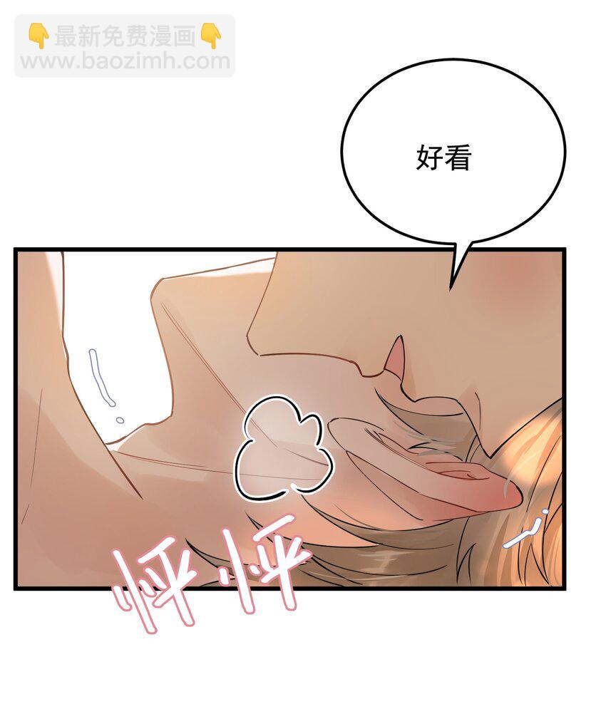 072 你帮我揉揉！(1/2)-第77话