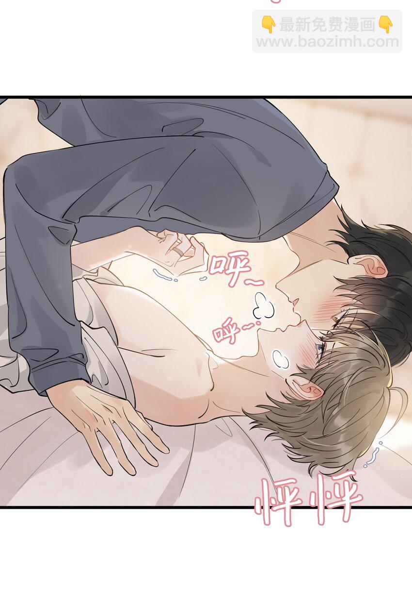 072 你帮我揉揉！(1/2)-第77话