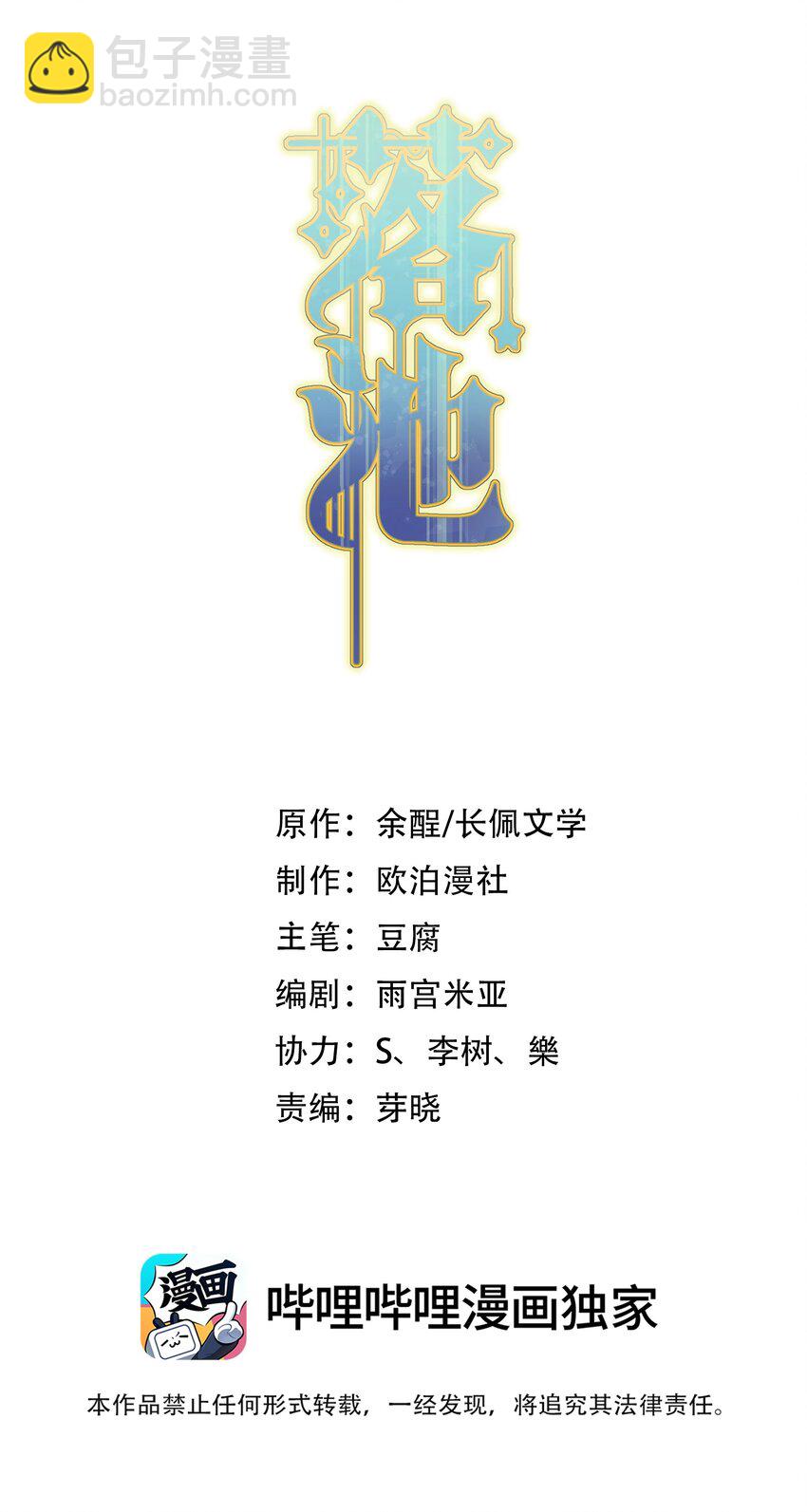 072 你帮我揉揉！(1/2)-第77话