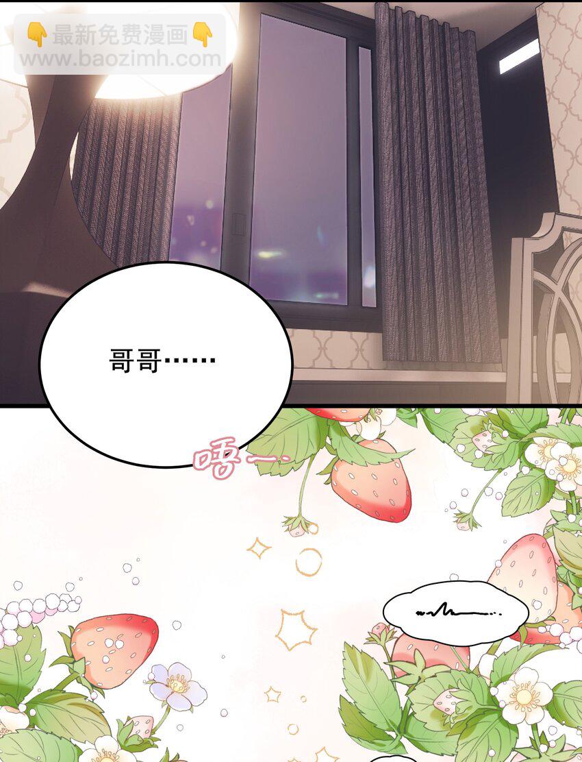 072 你帮我揉揉！(1/2)-第77话