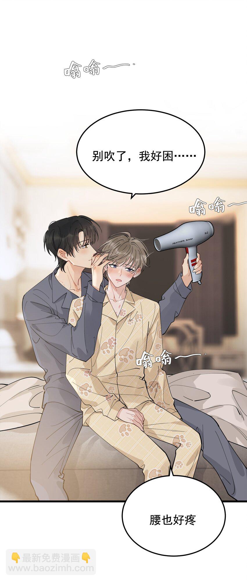 072 你帮我揉揉！(1/2)-第77话