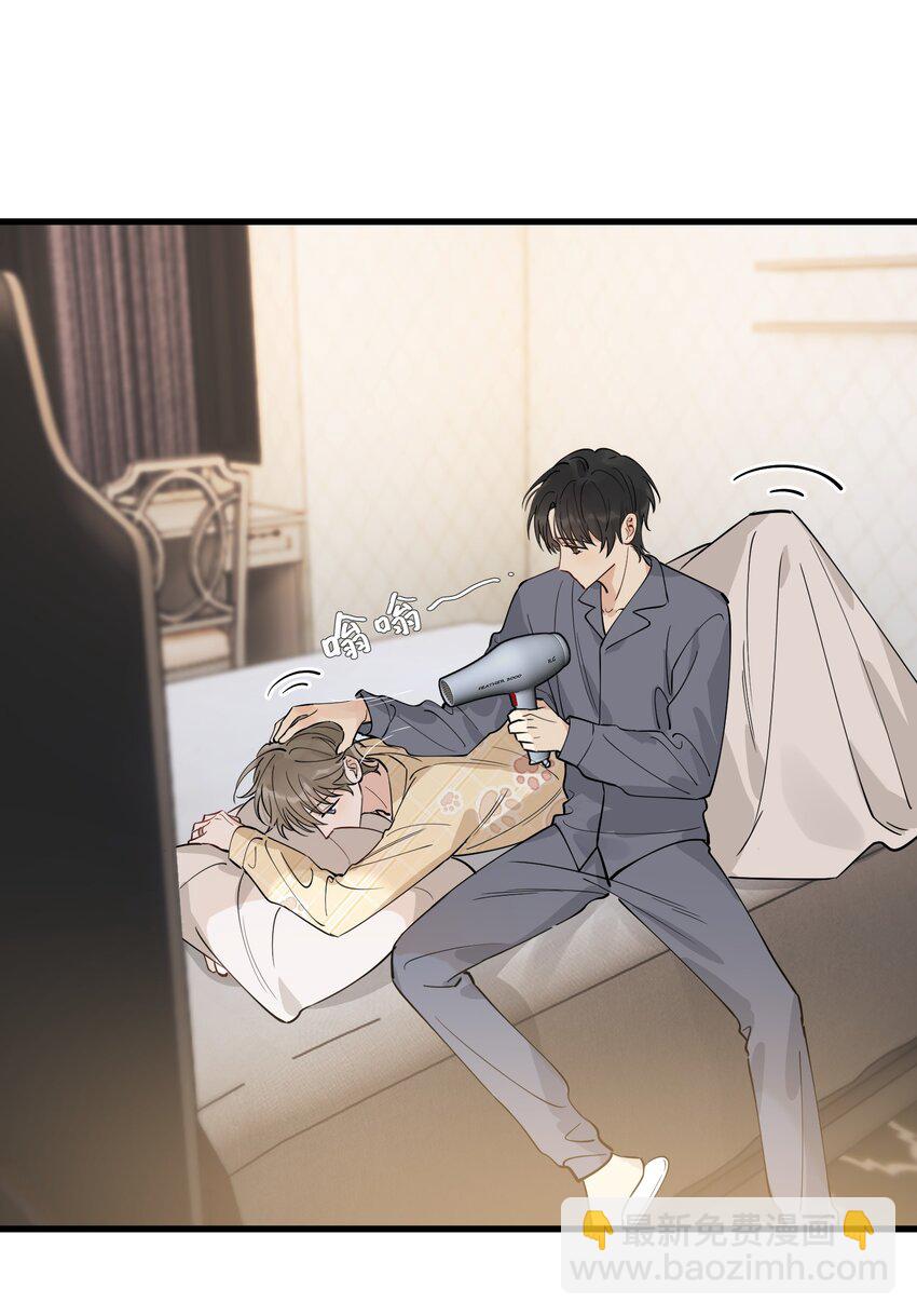 072 你帮我揉揉！(1/2)-第77话