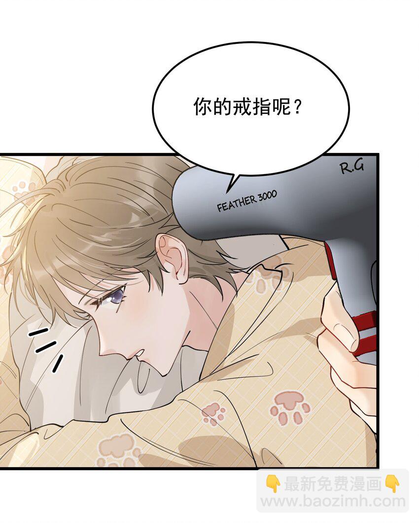 072 你帮我揉揉！(1/2)-第77话