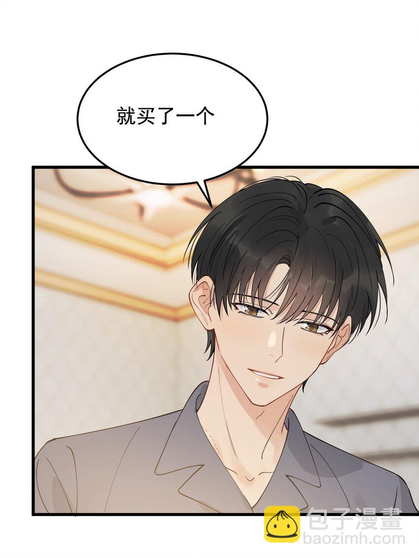 072 你帮我揉揉！(1/2)-第77话