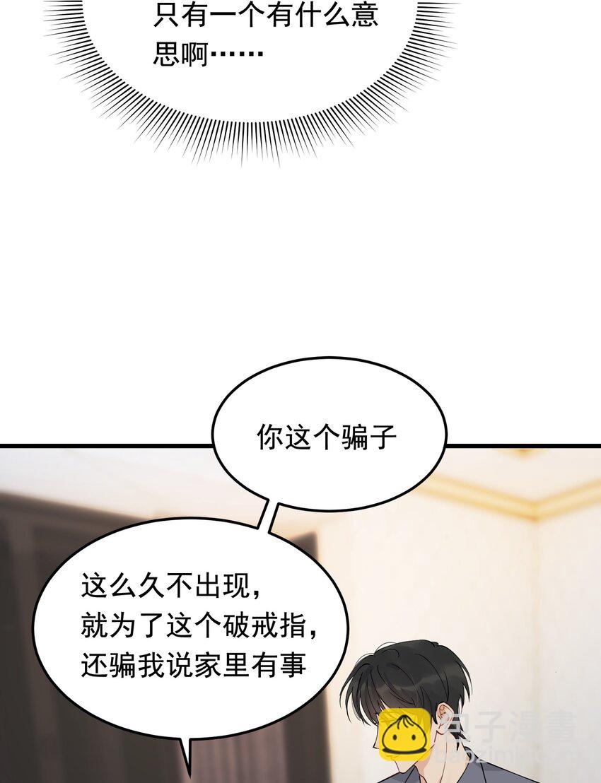 072 你帮我揉揉！(1/2)-第77话