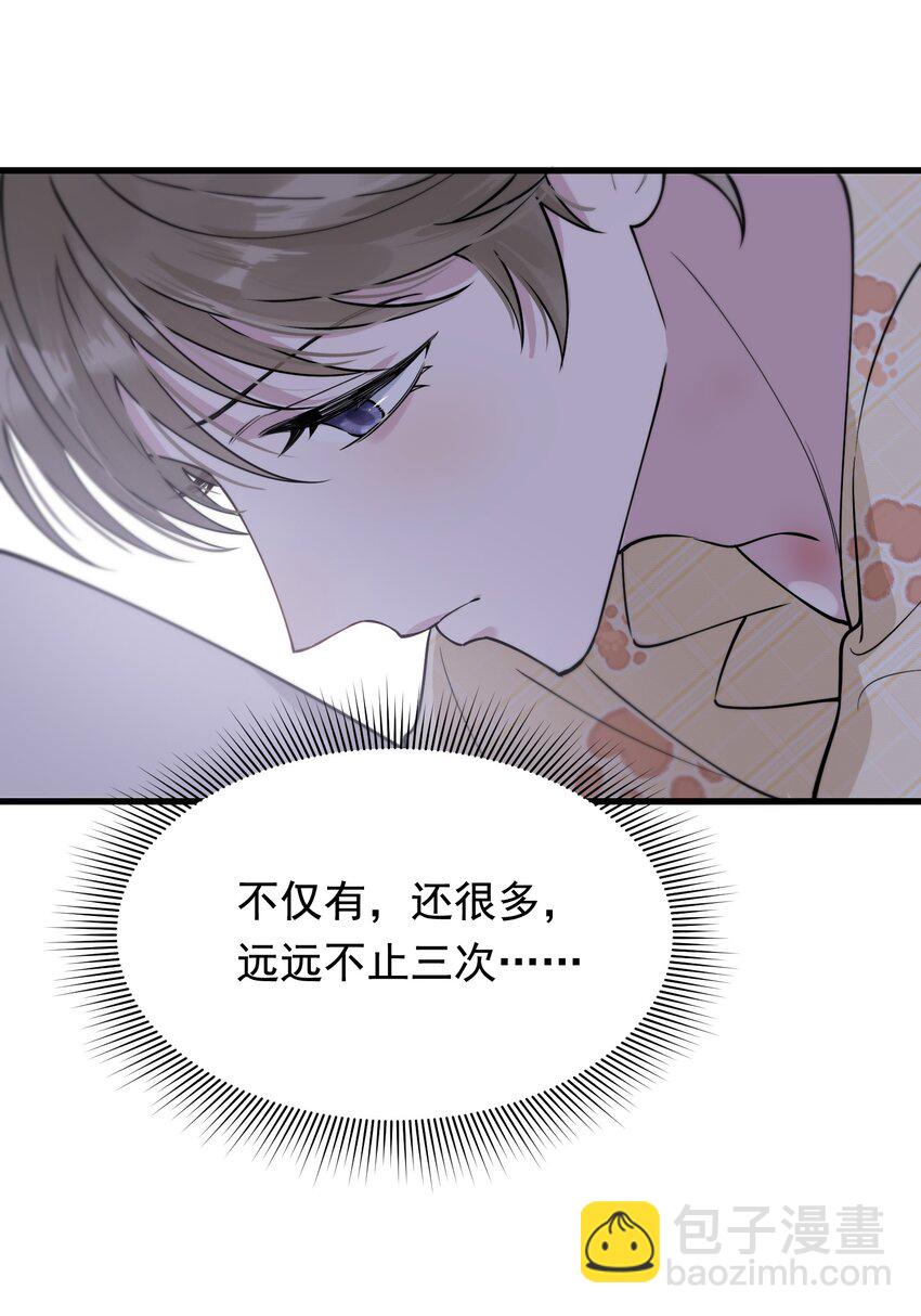 072 你帮我揉揉！(1/2)-第77话