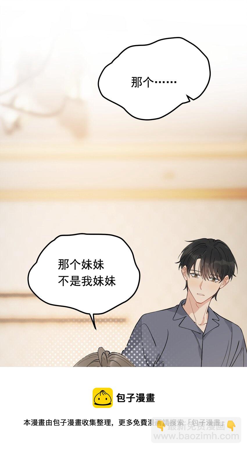 072 你帮我揉揉！(1/2)-第77话