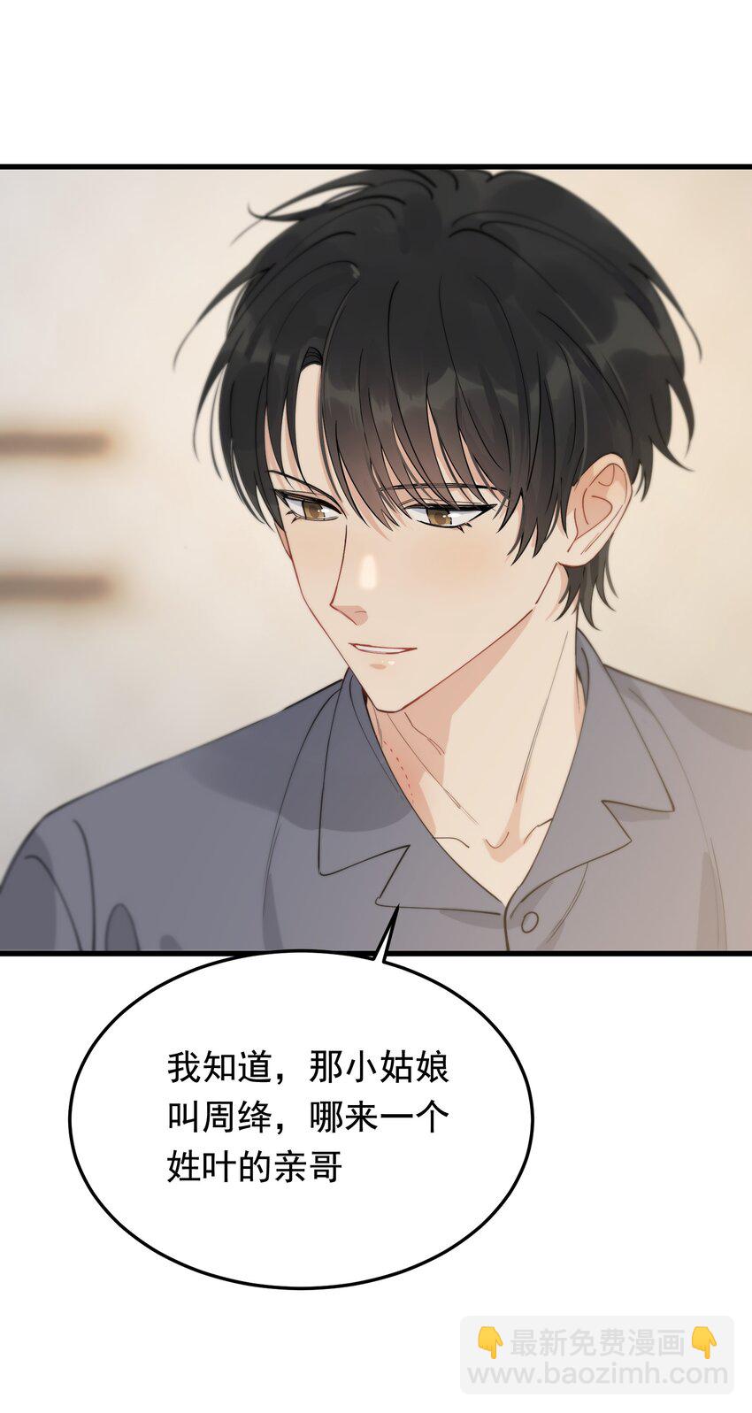 072 你帮我揉揉！(1/2)-第77话