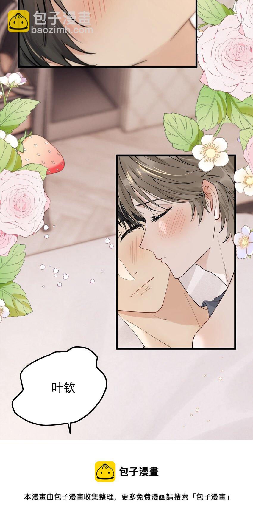 072 你帮我揉揉！(1/2)-第77话