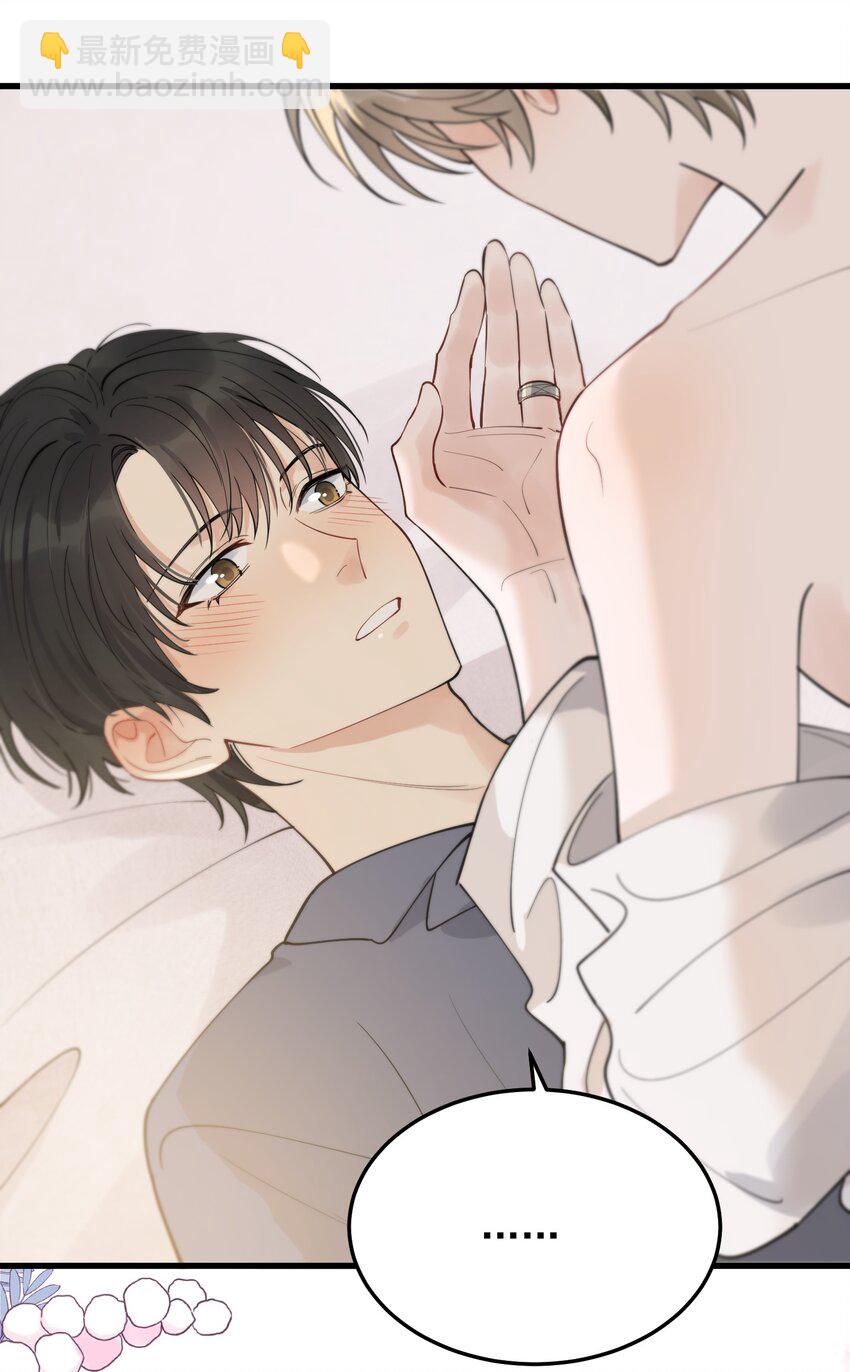 072 你帮我揉揉！(1/2)-第77话