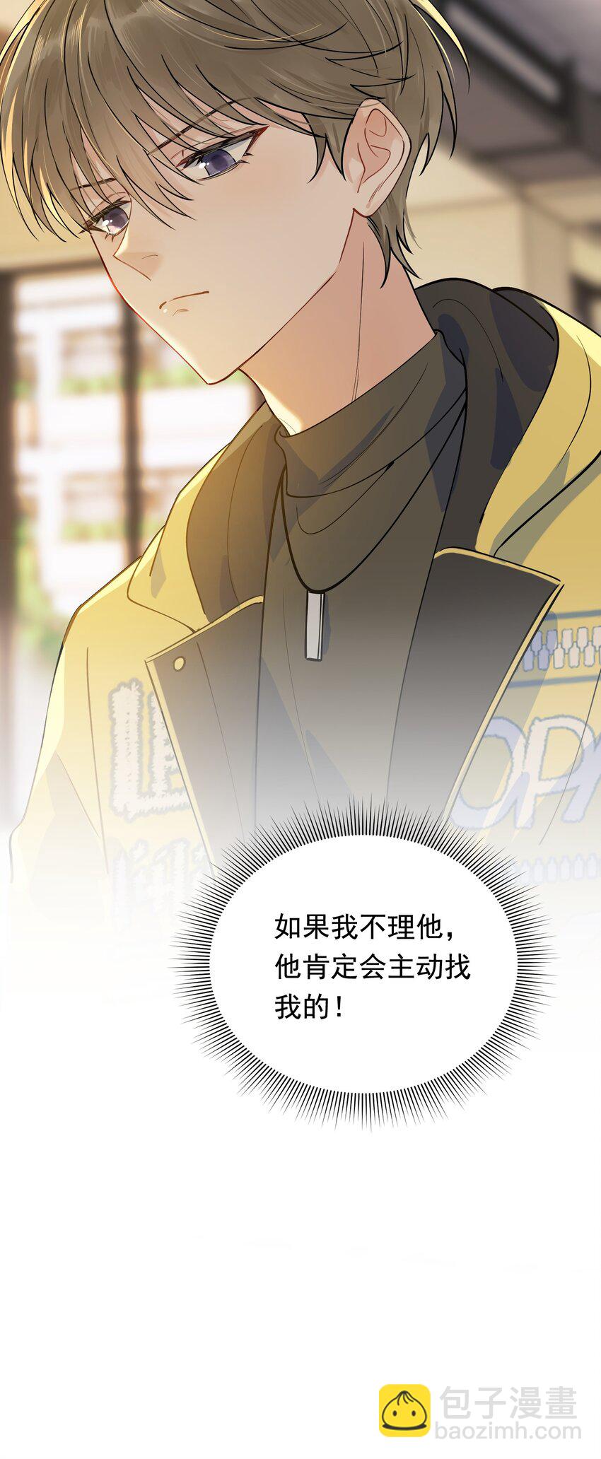 074 哥哥，你来送我呗！(1/2)-第79话