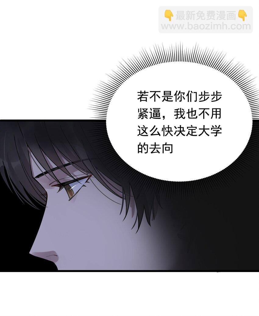 074 哥哥，你来送我呗！(1/2)-第79话