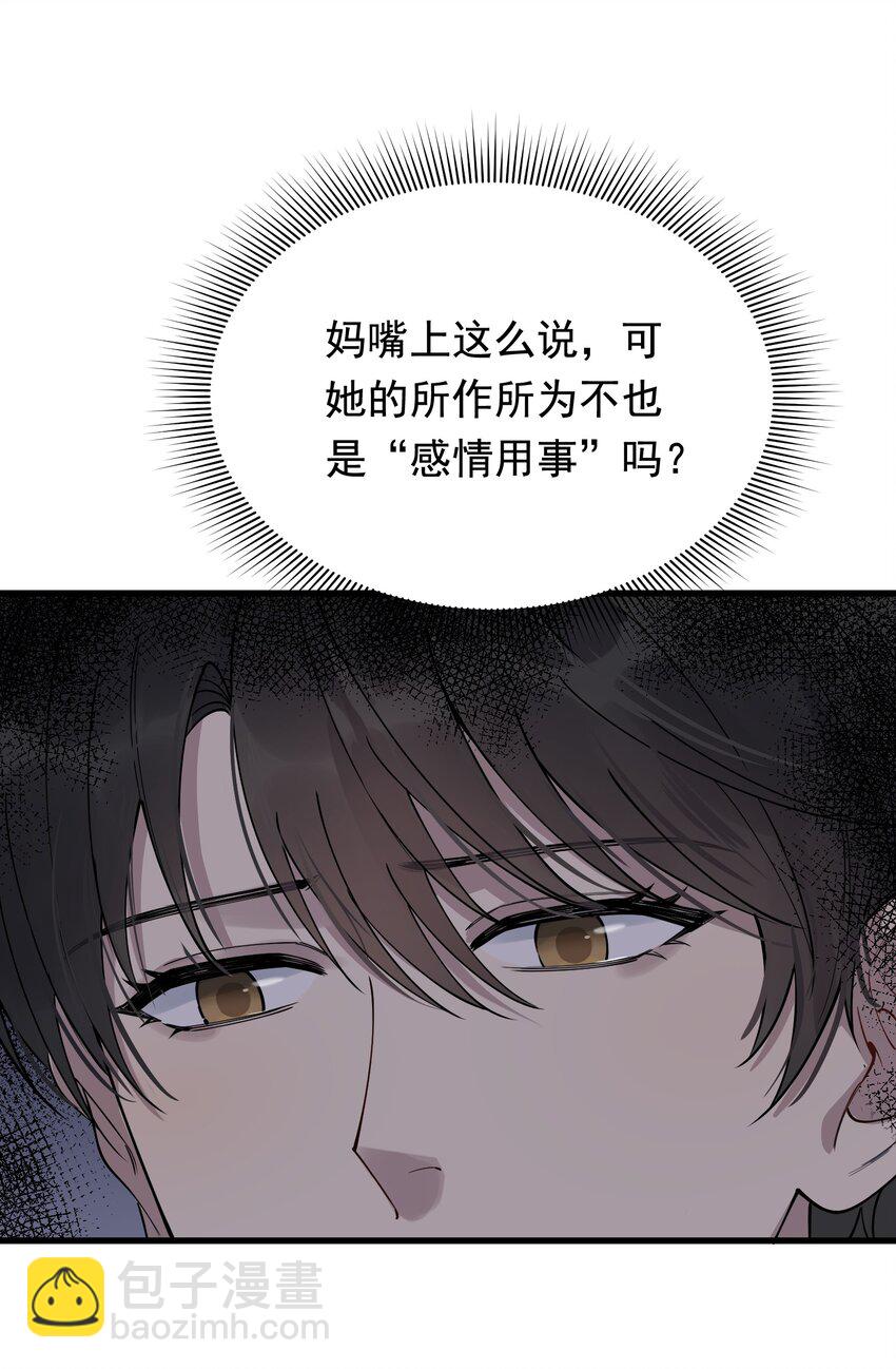 074 哥哥，你来送我呗！(1/2)-第79话