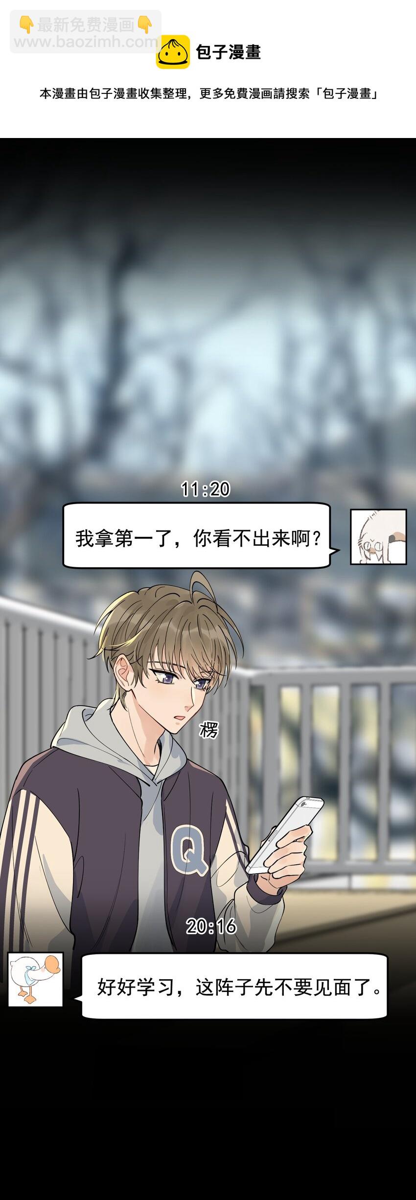 074 哥哥，你来送我呗！(1/2)-第79话