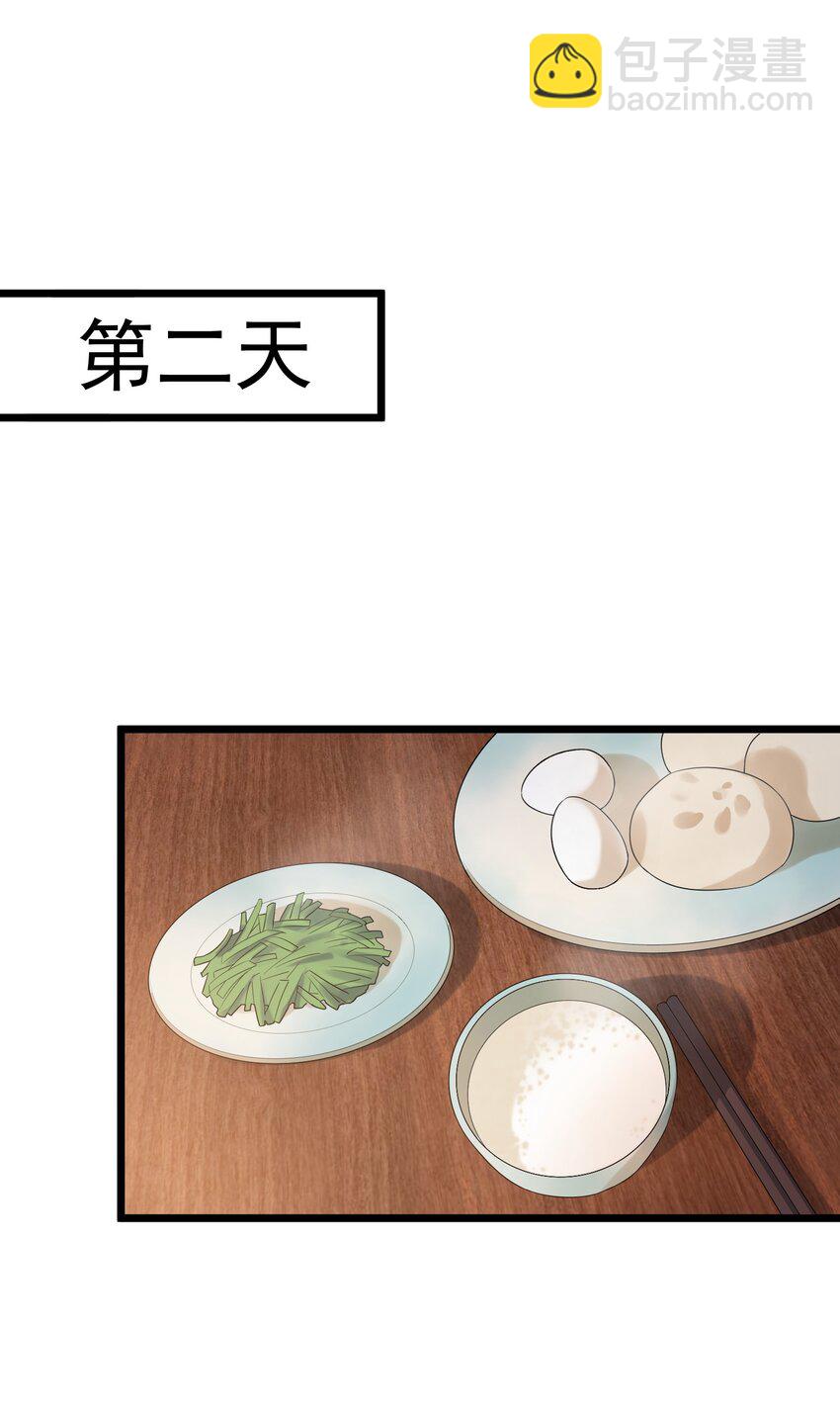 009 程学霸的秘密-第9话