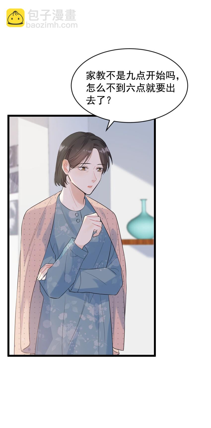 009 程学霸的秘密-第9话