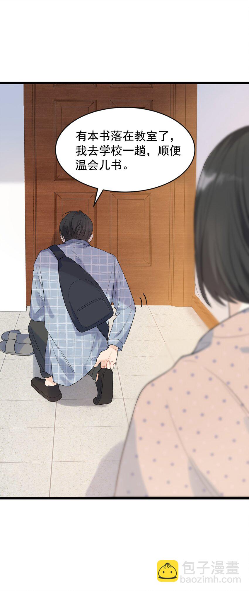 009 程学霸的秘密-第9话