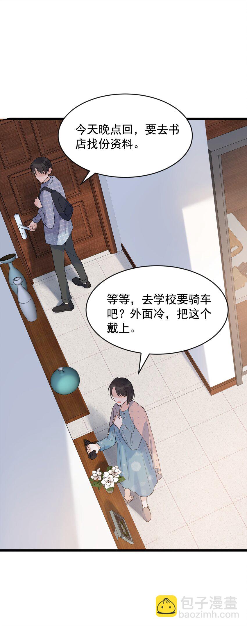 009 程学霸的秘密-第9话