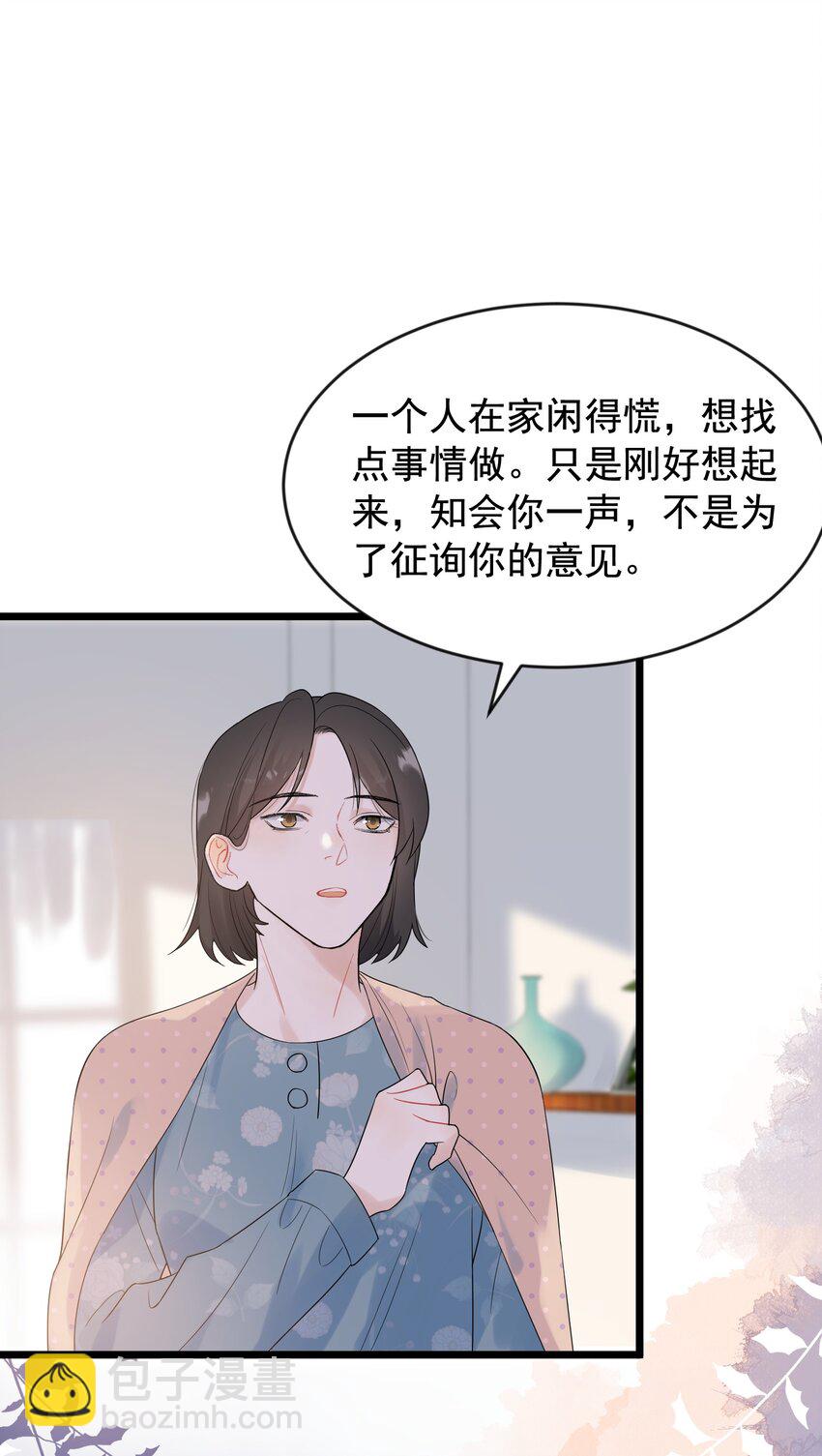 009 程学霸的秘密-第9话