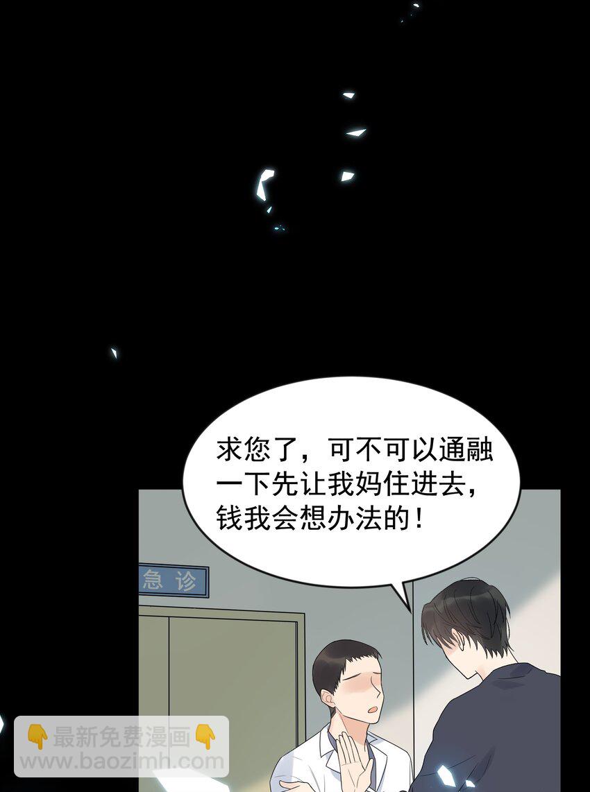 009 程学霸的秘密-第9话