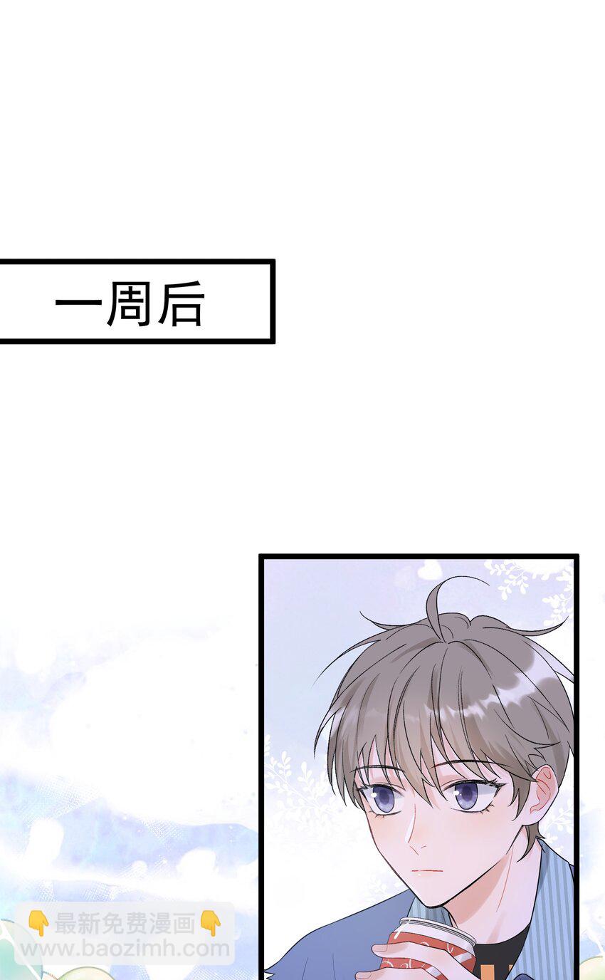 009 程学霸的秘密-第9话