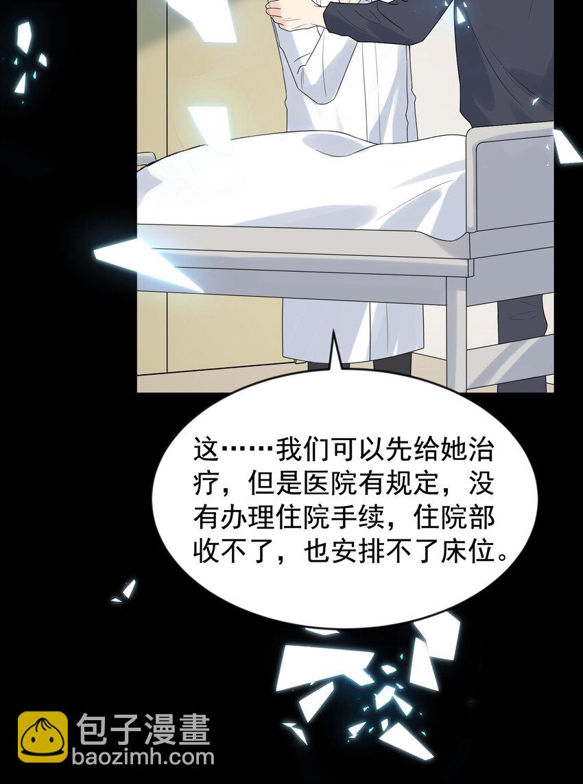 009 程学霸的秘密-第9话