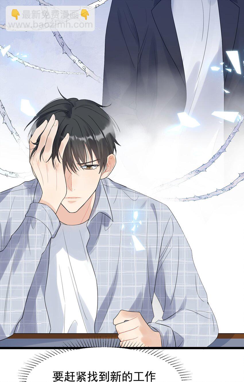 009 程学霸的秘密-第9话