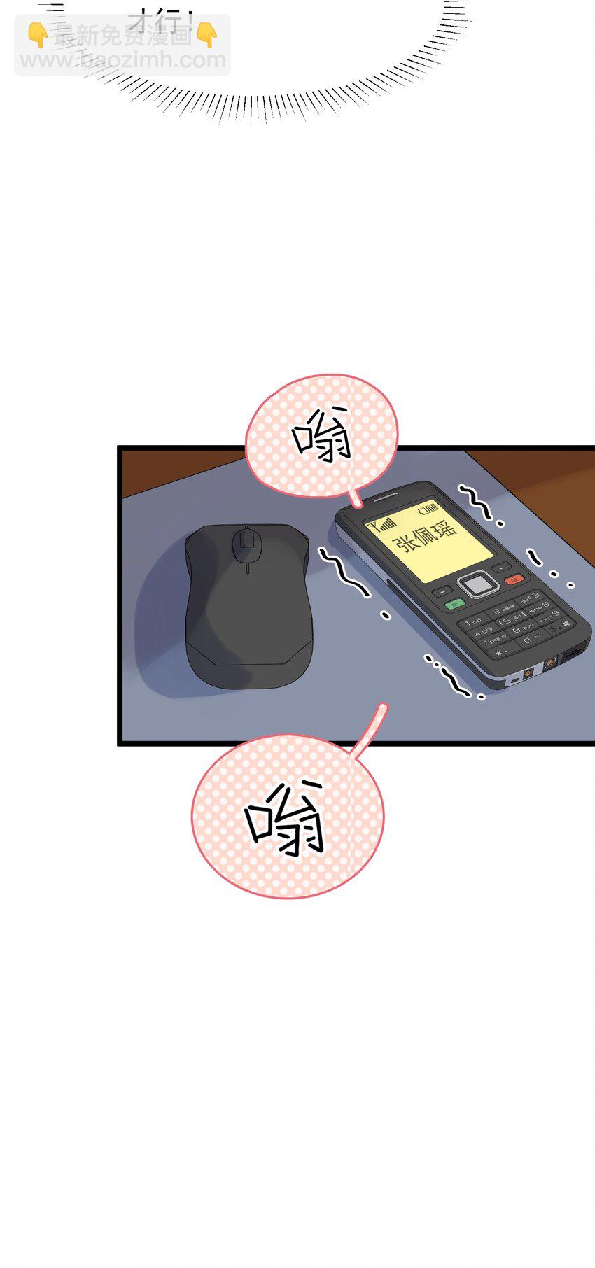 009 程学霸的秘密-第9话