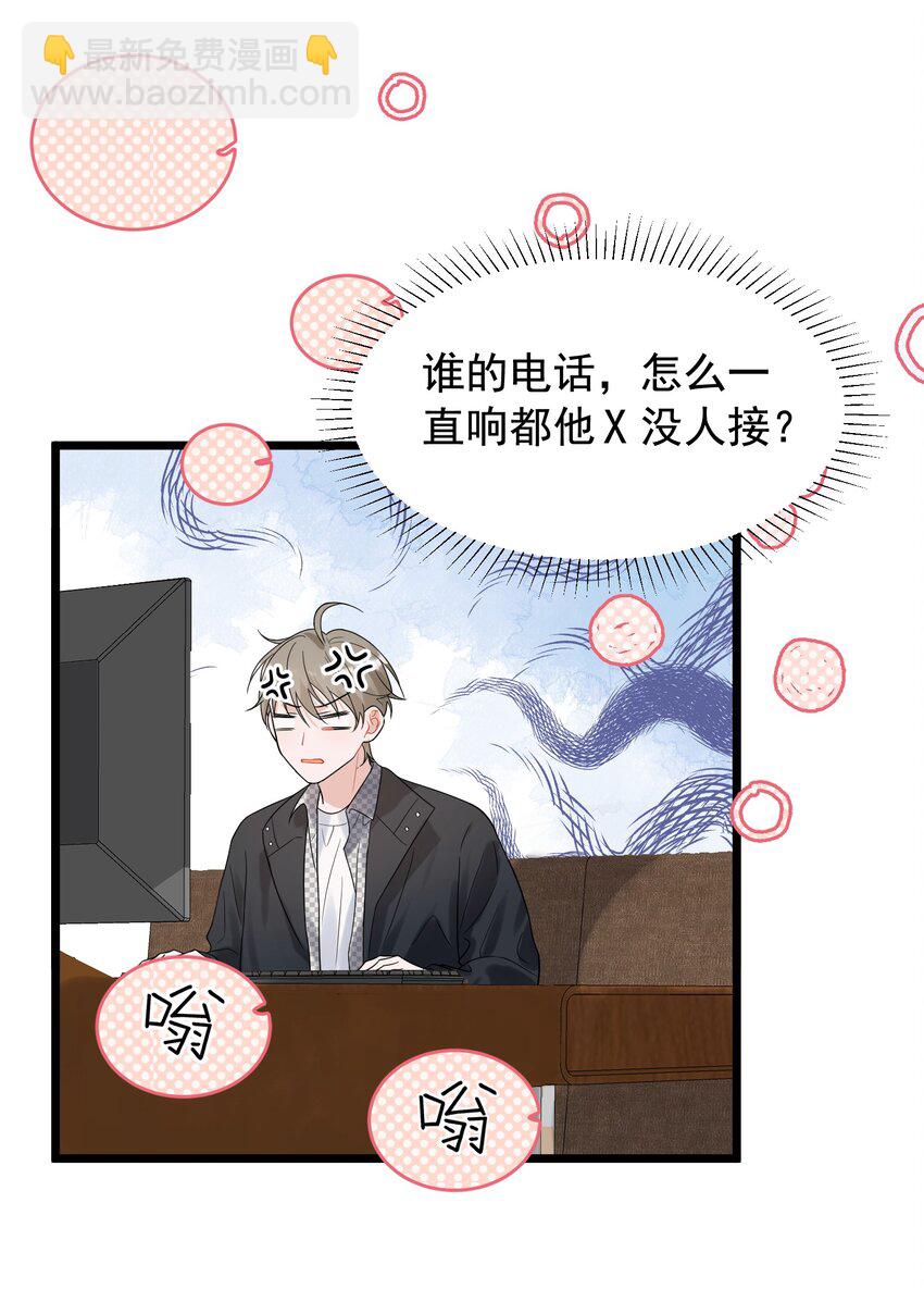 009 程学霸的秘密-第9话