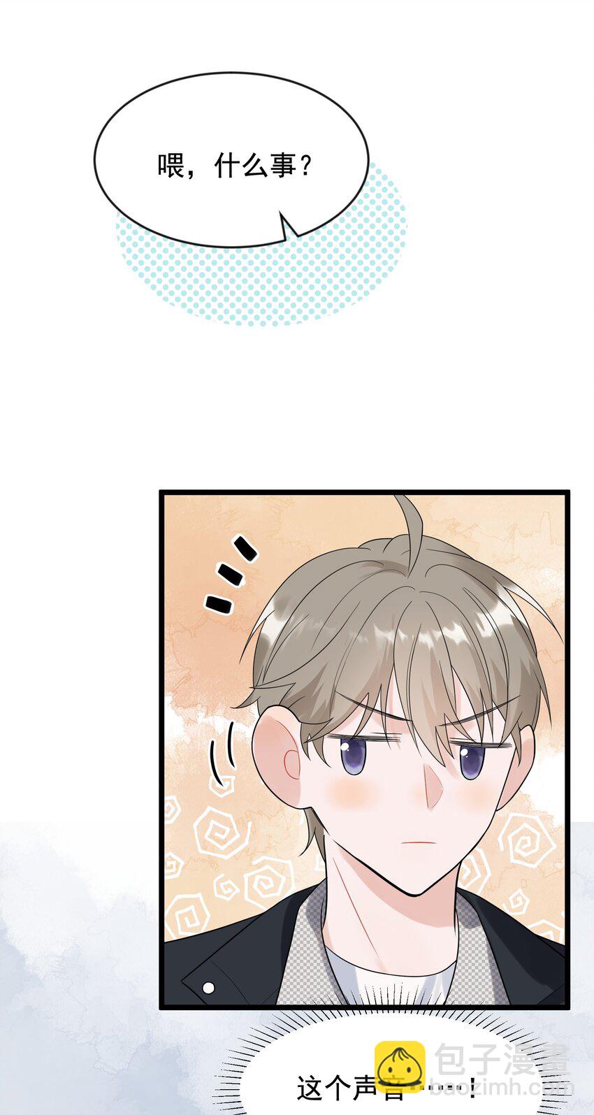 009 程学霸的秘密-第9话