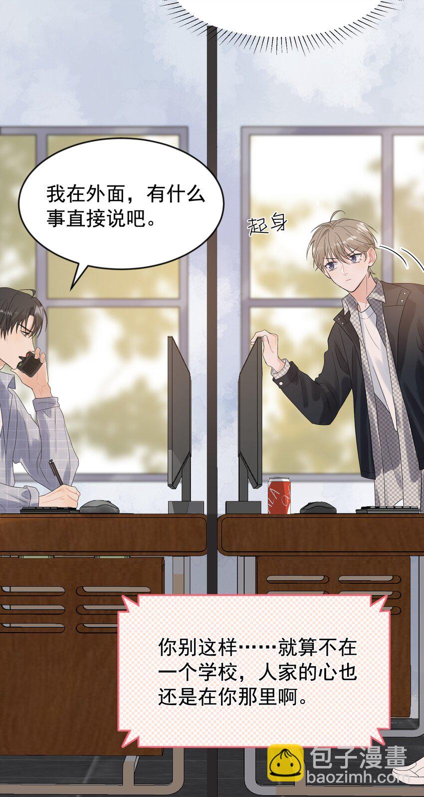 009 程学霸的秘密-第9话