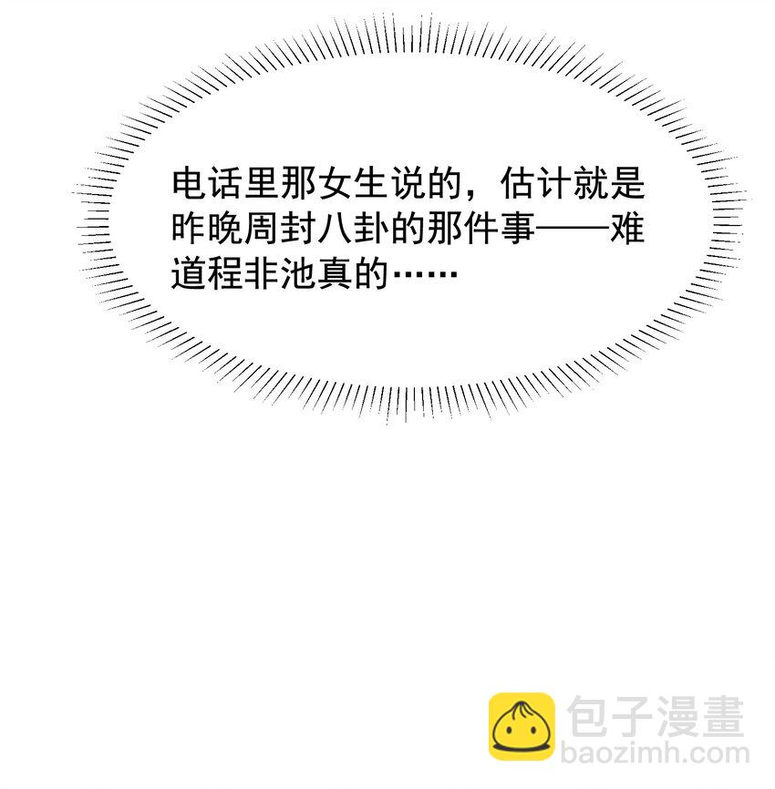 009 程学霸的秘密-第9话