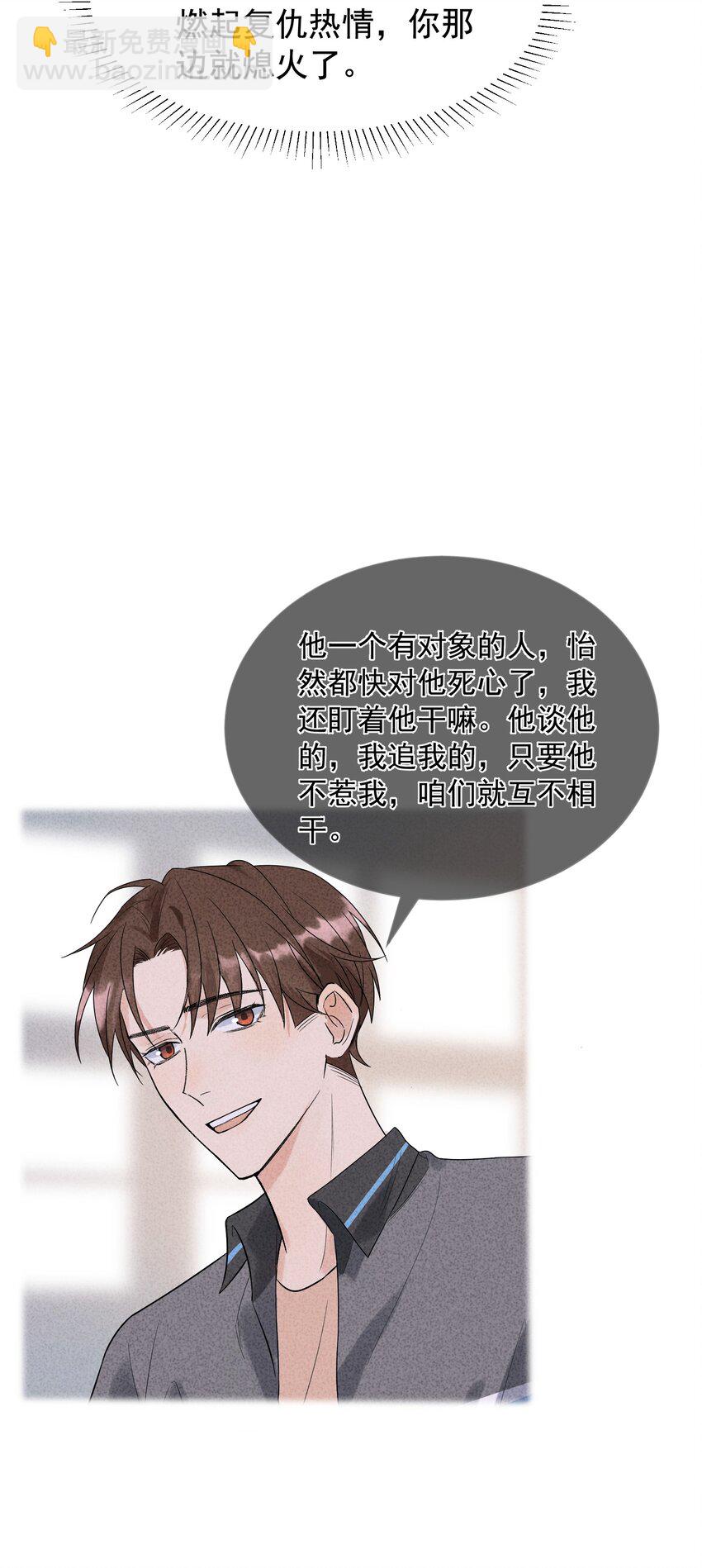 009 程学霸的秘密-第9话