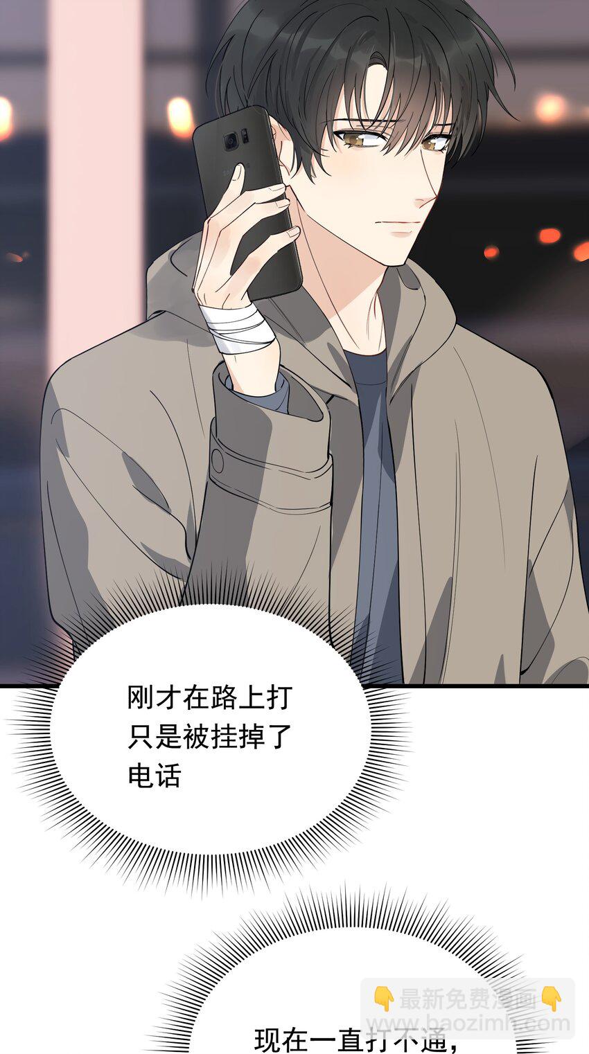 076 小软，只要我们能走下去就好！(1/2)-第81话