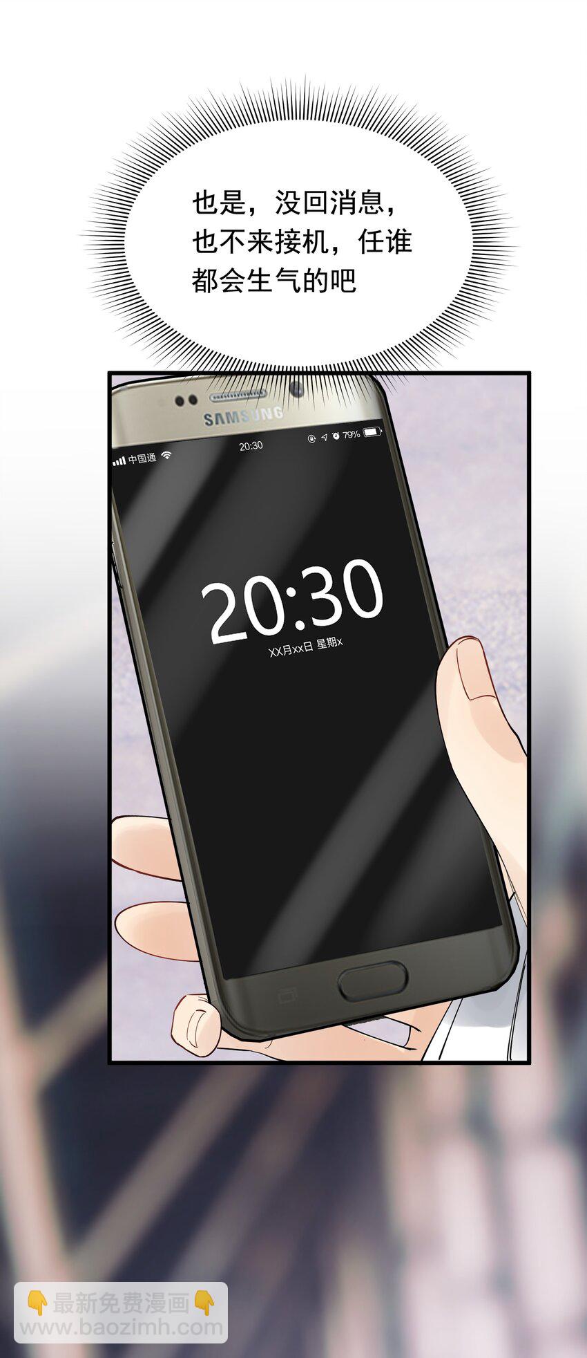 076 小软，只要我们能走下去就好！(1/2)-第81话